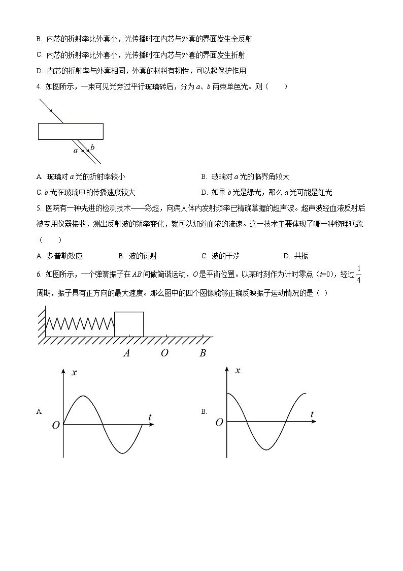 北京市第十三中学2023-2024学年高二下学期期中测试物理试卷（Word版附解析）02