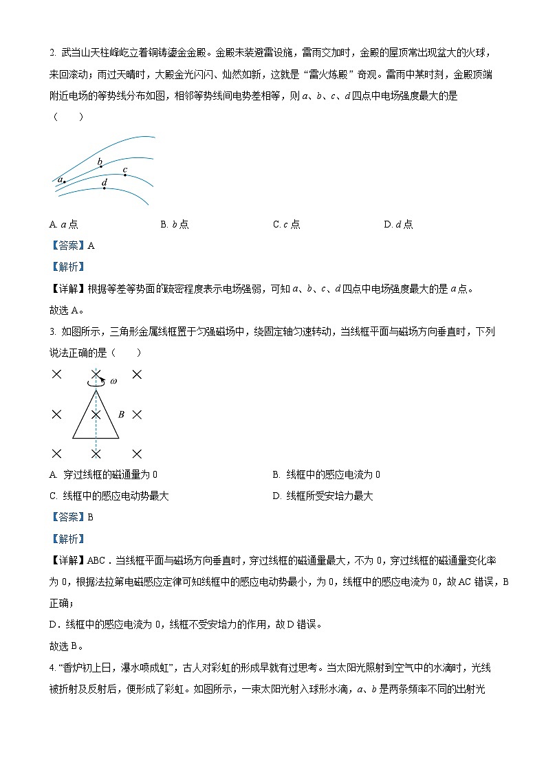 湖北省武汉市部分学校2024-2025学年高三上学期9月第一次调研考试物理试卷（Word版附解析）02