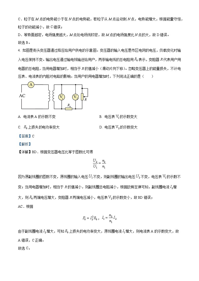 2025届湖南省益阳市高三上学期一模物理试题 Word版含解析第3页