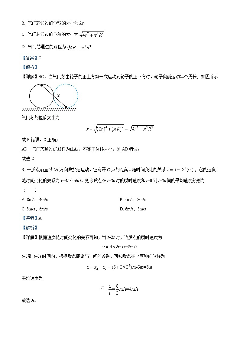 湖南省永州市第四中学2024-2025学年高一上学期入学测试物理试卷（Word版附解析）02