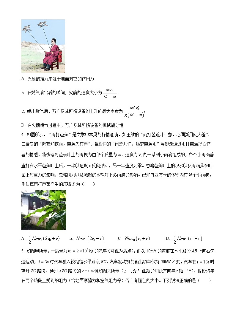 四川省成都市树德中学2024-2025学年高二上学期开学考试物理试卷（Word版附解析）02