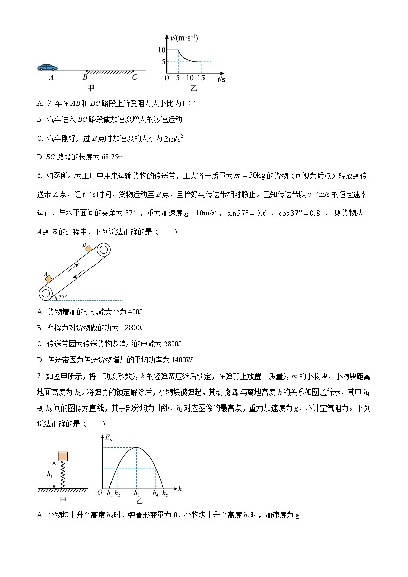 四川省成都市树德中学2024-2025学年高二上学期开学考试物理试卷（Word版附解析）03
