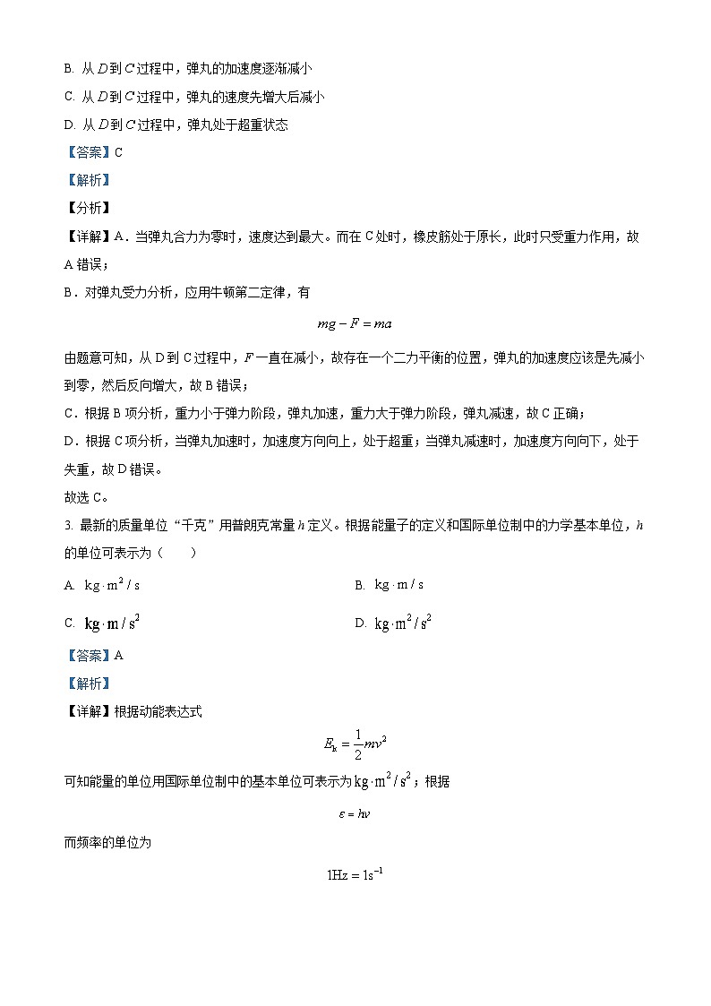 江苏省徐州市第三中学2024-2025学年高三上学期开学物理试题（原卷版+解析版）02