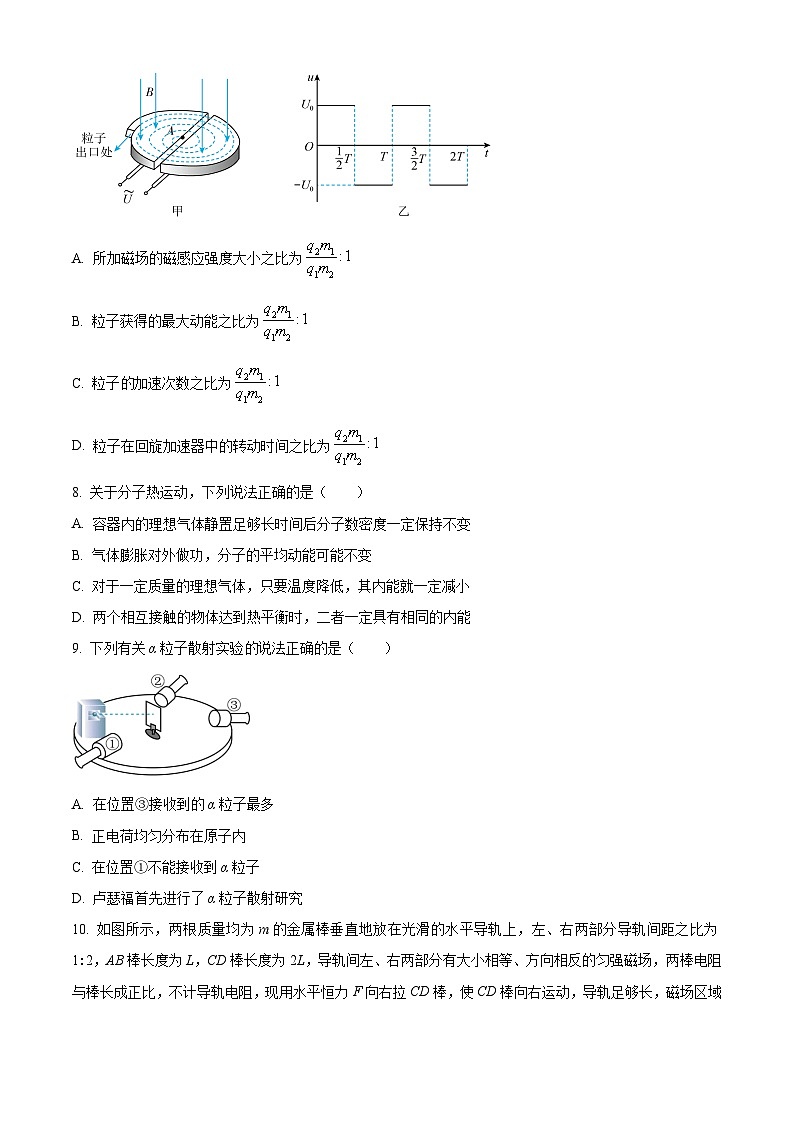 广东省广州市顶峰复读校2024-2025学年高三上学期9月开学检测物理试题（原卷版）第3页