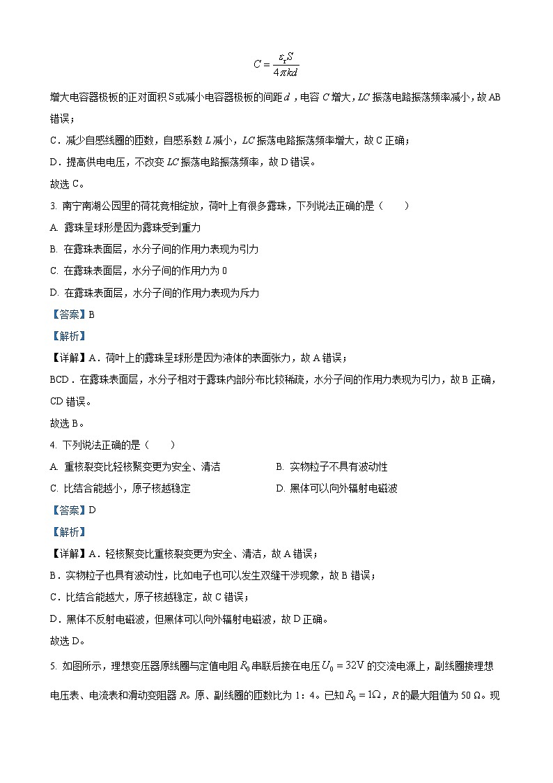 广东省广州市顶峰复读校2024-2025学年高三上学期9月开学检测物理试题（解析版）第2页