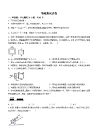 重庆巴蜀科学城中学校2024-2025学年高二上学期开学物理试题