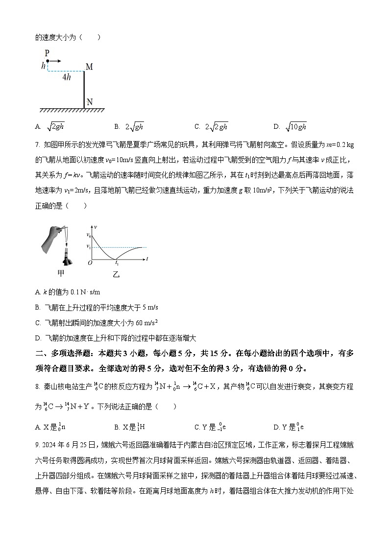 重庆市育才中学2024-2025年高三上学期9月入学考试物理试卷（Word版附解析）03