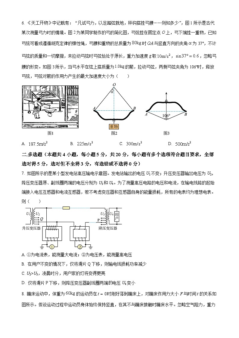 湖南省长沙麓山国际实验学校2024-2025学年高三上学期第一次学情检测物理试卷（Word版附解析）03