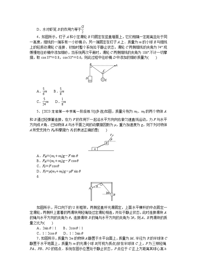 2024—2025高中物理必修1一轮复习课时分层作业(二十)第2页