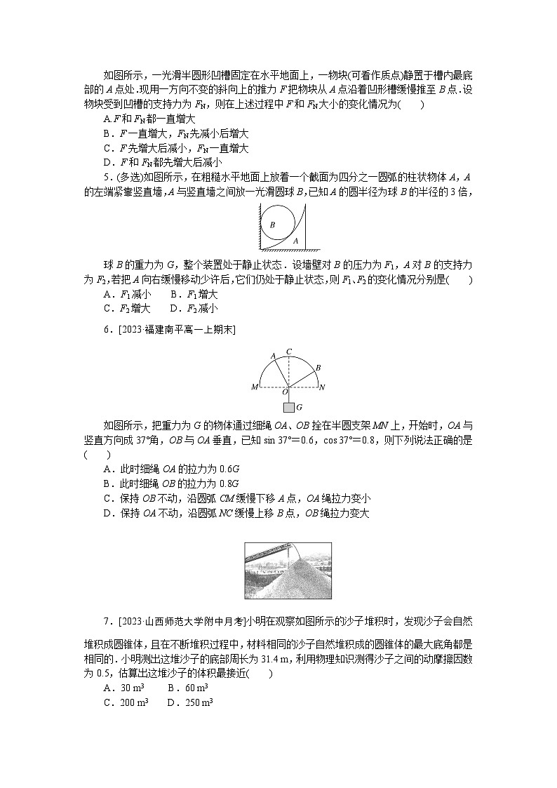 2024—2025高中物理必修1一轮复习课时分层作业(十九)02