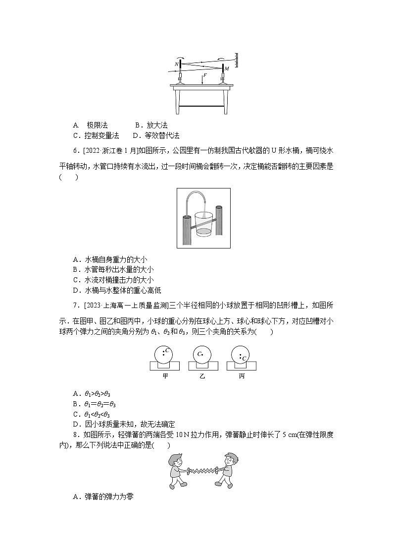 2024—2025高中物理必修1一轮复习课时分层作业(十二)第2页