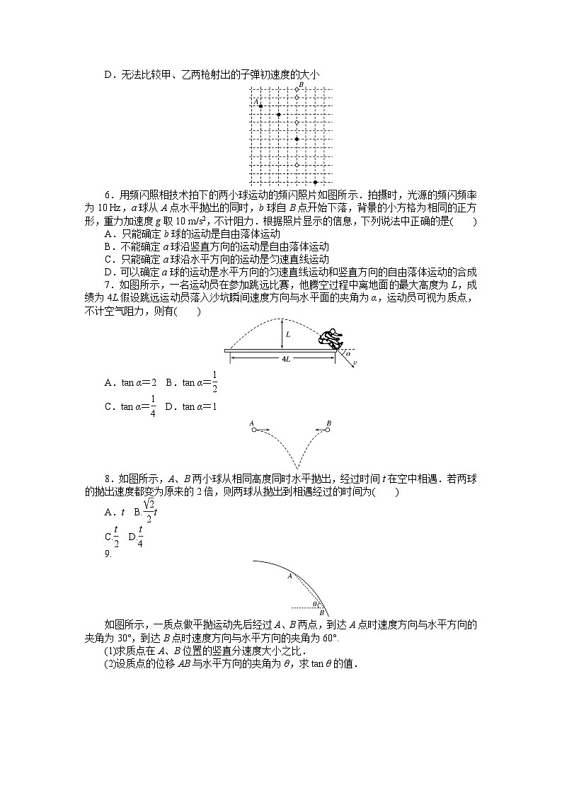 2024—2025高中物理必修2一轮复习课时作业(三)02