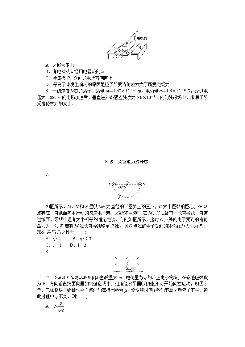 2024—2025高中物理选择性必修2一轮复习分层作业(三)第2页