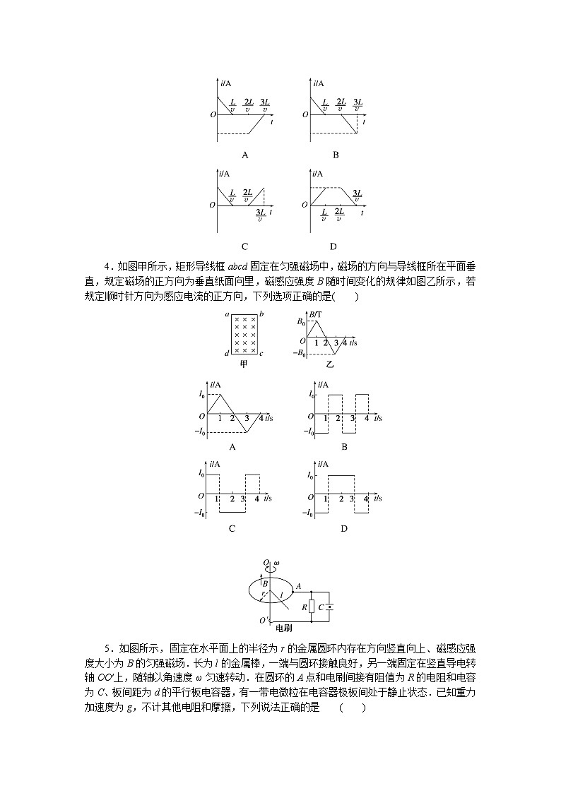 2024—2025高中物理选择性必修2一轮复习分层作业(九)02