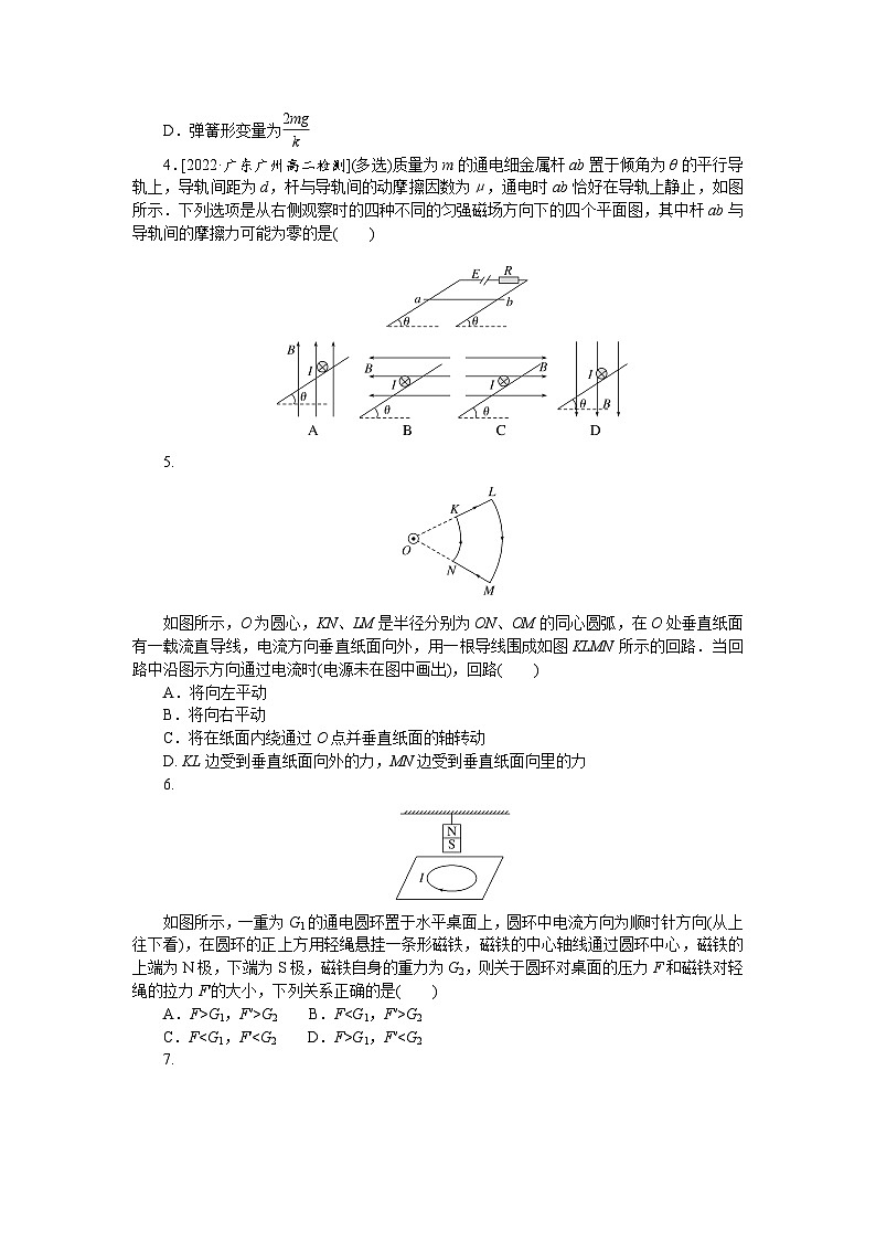 2024—2025高中物理选择性必修2一轮复习分层作业第2页
