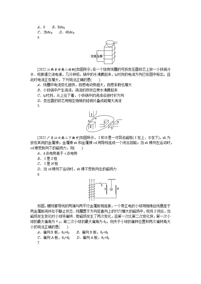 2024—2025高中物理选择性必修2一轮复习单元素养评价试卷(二)　电磁感应02