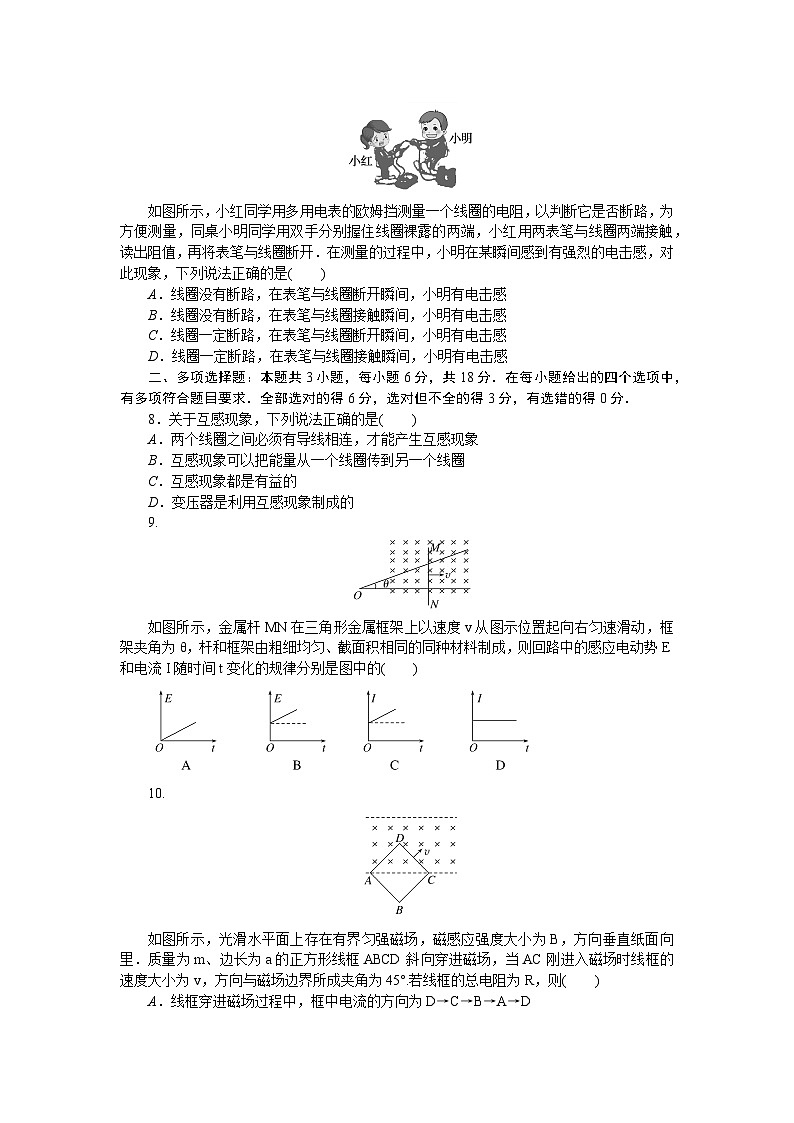 2024—2025高中物理选择性必修2一轮复习单元素养评价试卷(二)　电磁感应03