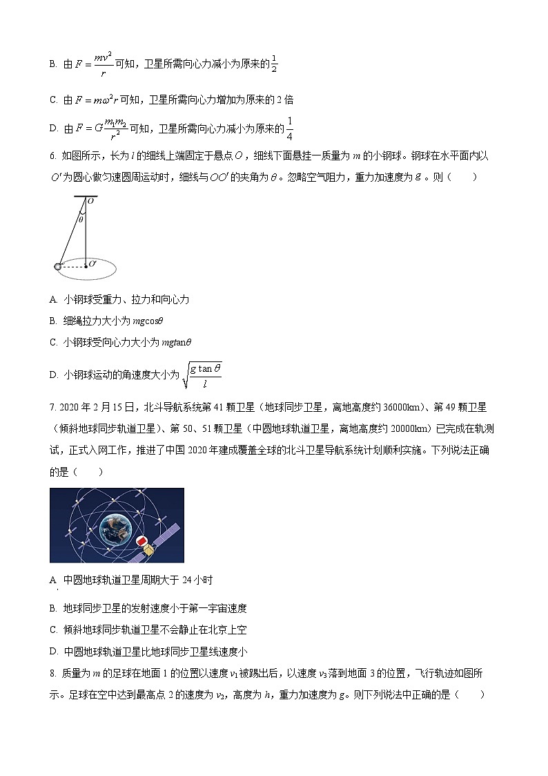 北京市门头沟区大峪中学2023-2024学年高一下学期期中考试物理试卷（Word版附解析）02
