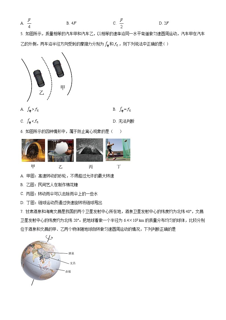 北京市西城区教育学院附属中学2023-2024学年高一下学期期中考试物理试卷（Word版附解析）02