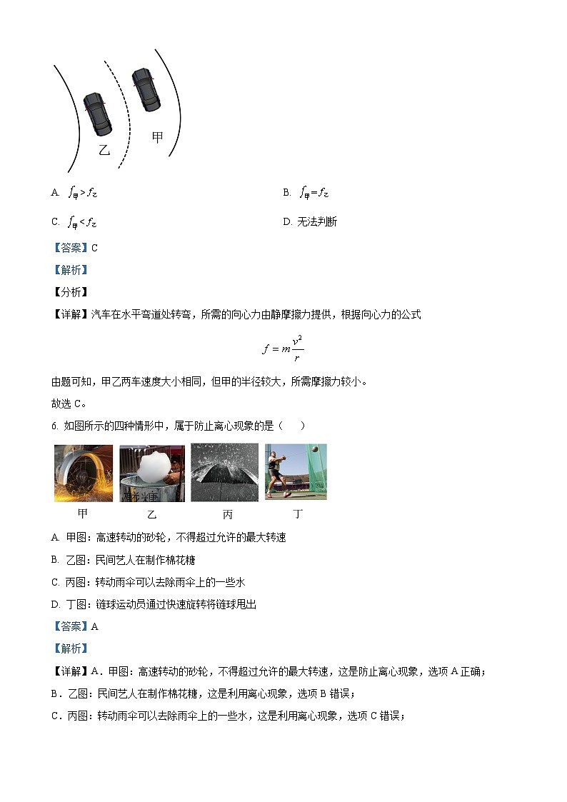 北京市西城区教育学院附属中学2023-2024学年高一下学期期中考试物理试卷（Word版附解析）03