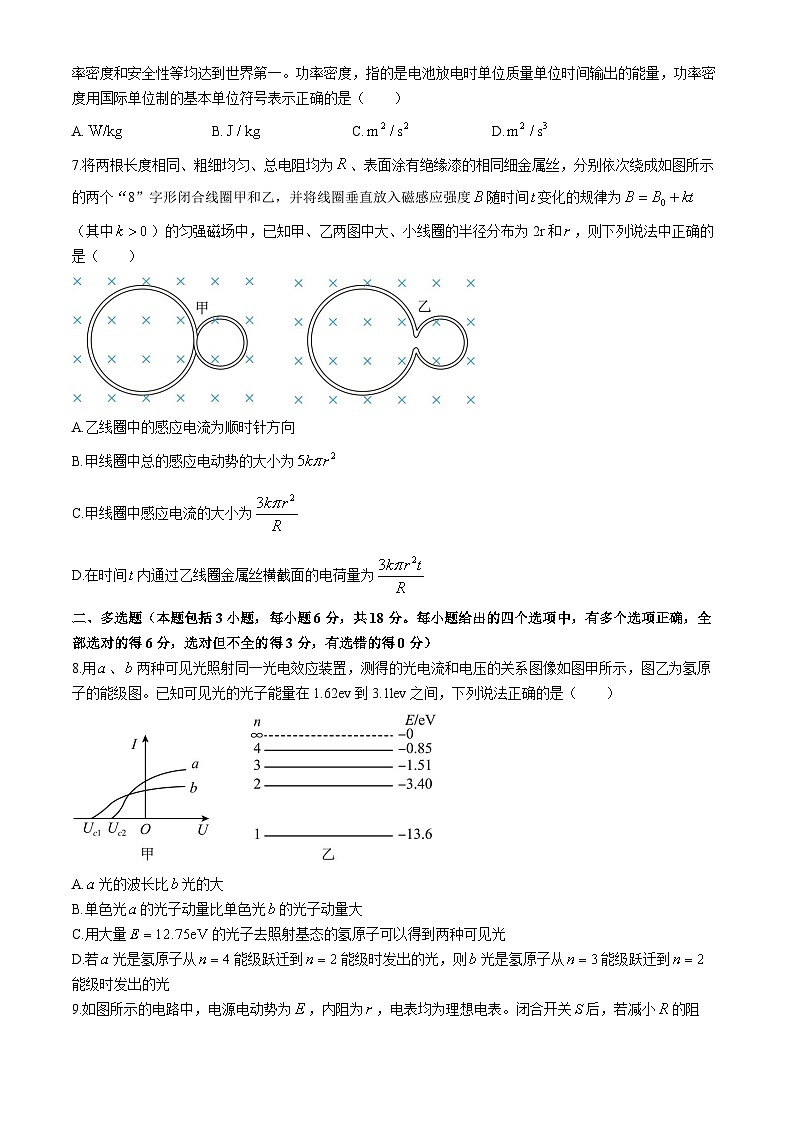 四川省成都外国语学校2024-2025学年高三上学期开学考试物理试卷（Word版附解析）03