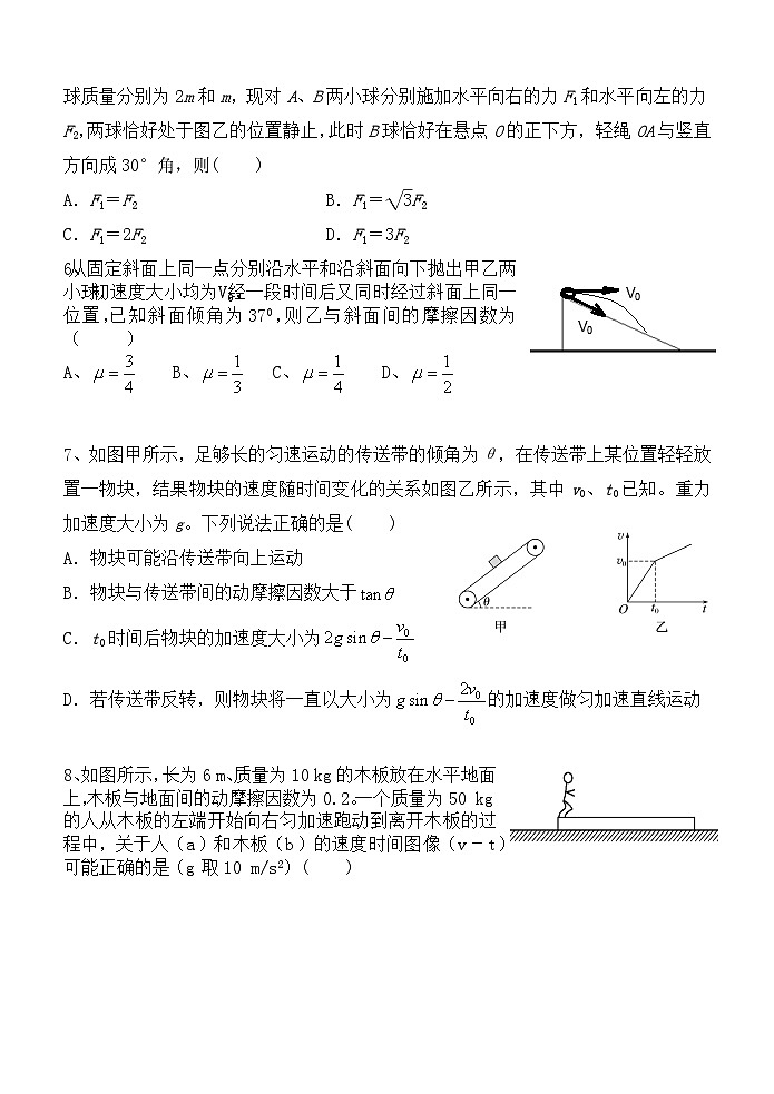 西安中学2025届高三摸底考试物理试题第2页
