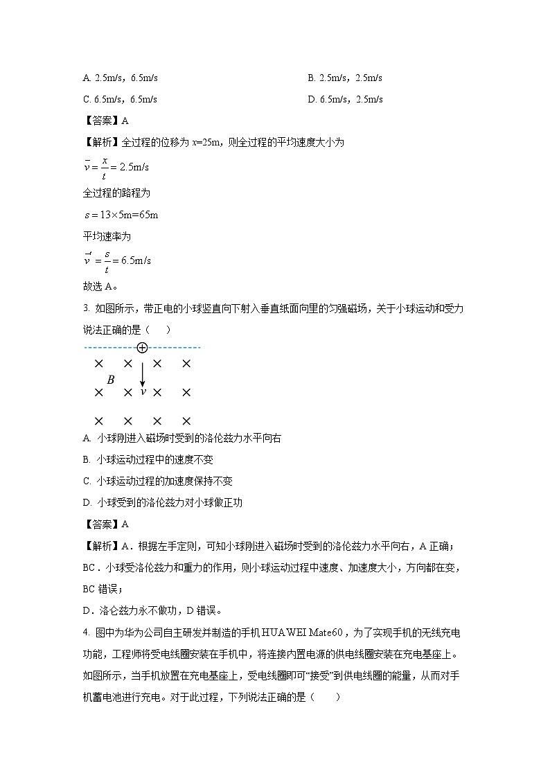 [物理][期末]广西壮族自治区玉林市2023-2024学年高二下学期7月期末考试试题(解析版)02