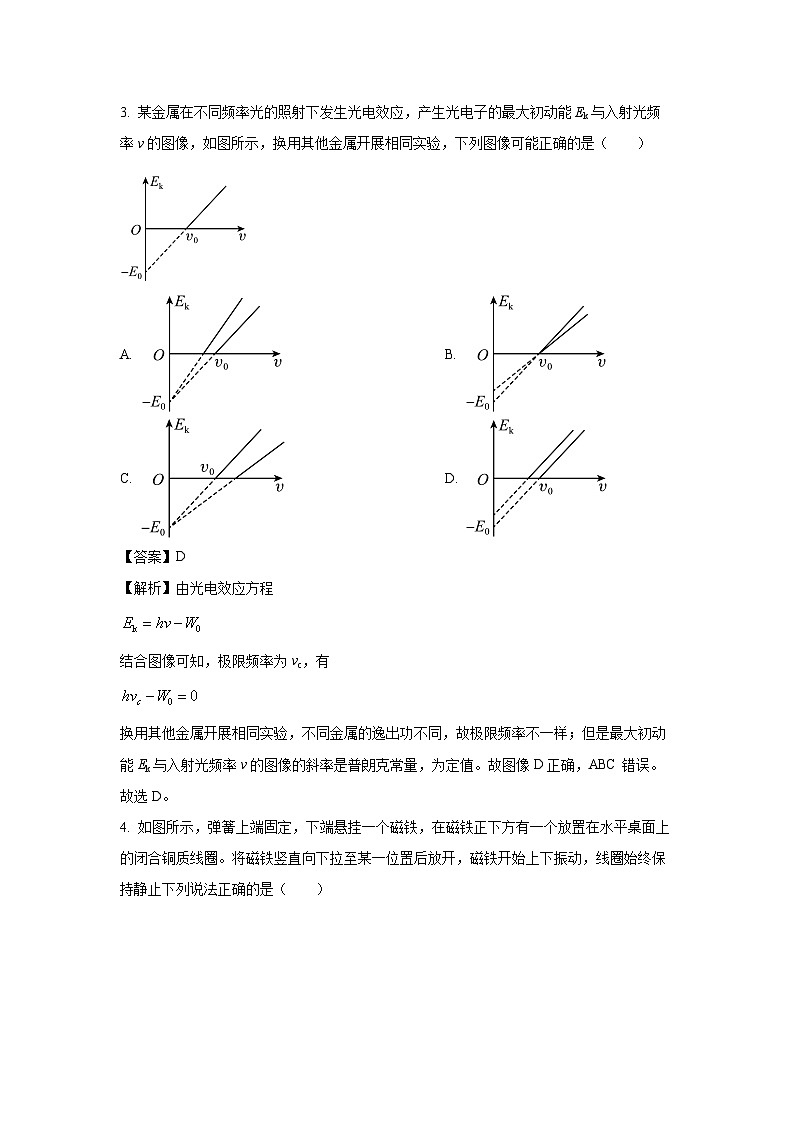 [物理][期末]江西省九江市2023-2024学年高二下学期7月期末试题(解析版)第2页