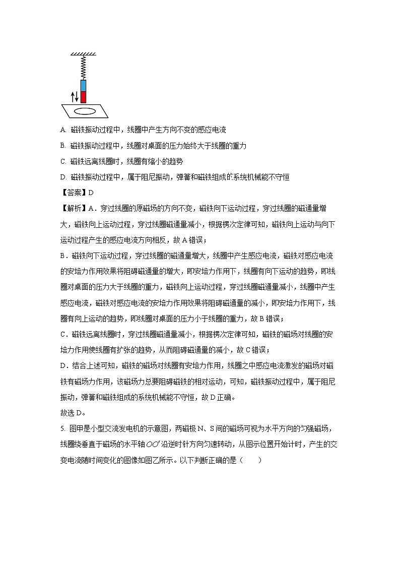 [物理][期末]江西省九江市2023-2024学年高二下学期7月期末试题(解析版)第3页