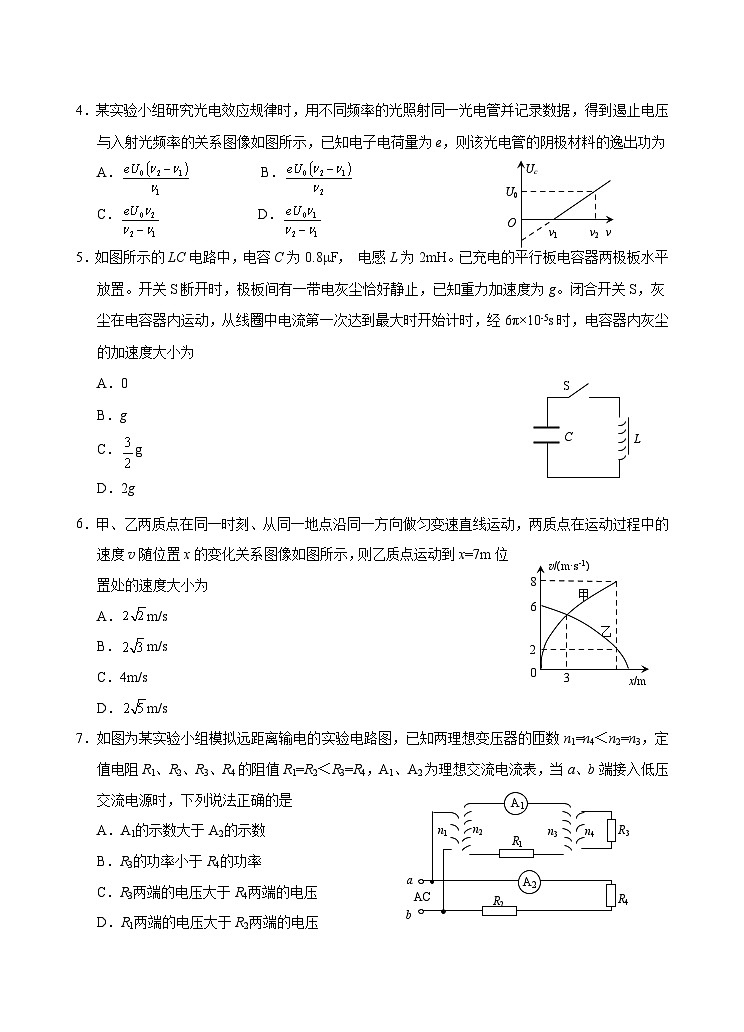 山东省烟台市2023-2024学年高二下学期期末考试物理试题02