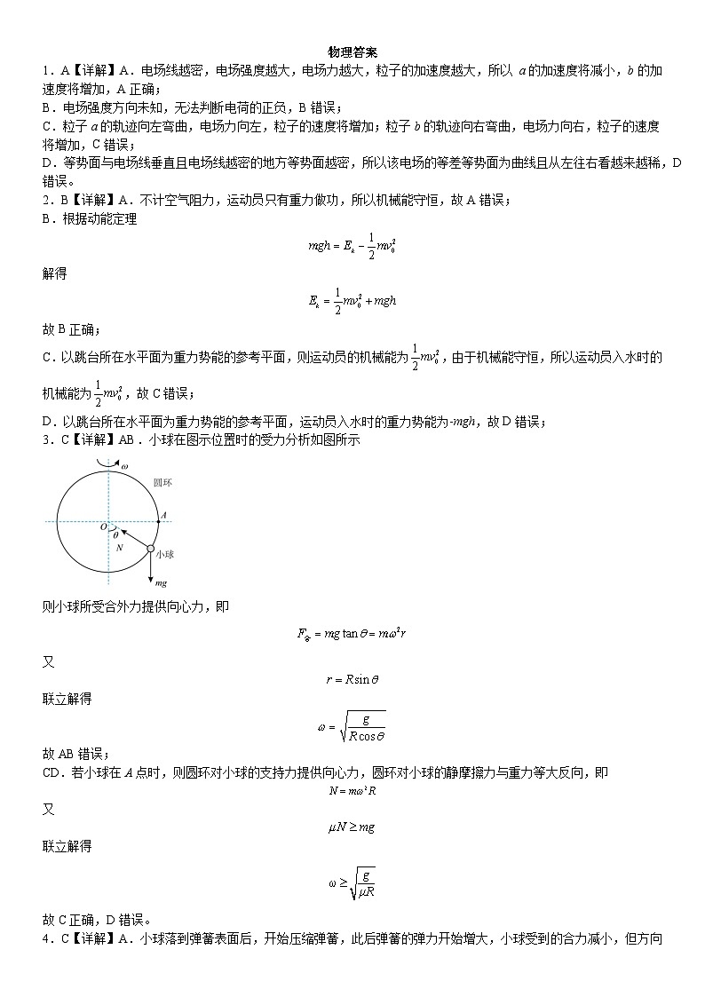 答案第1页
