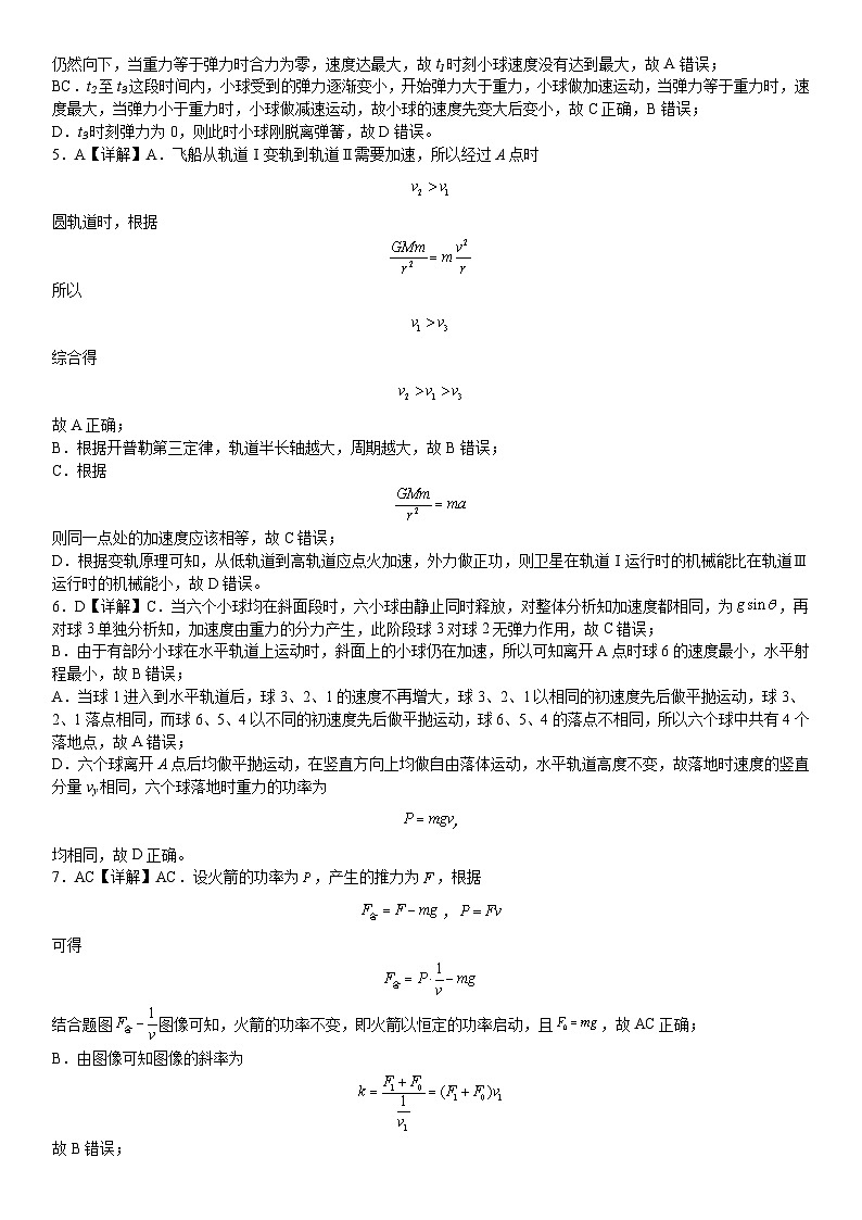 答案第2页