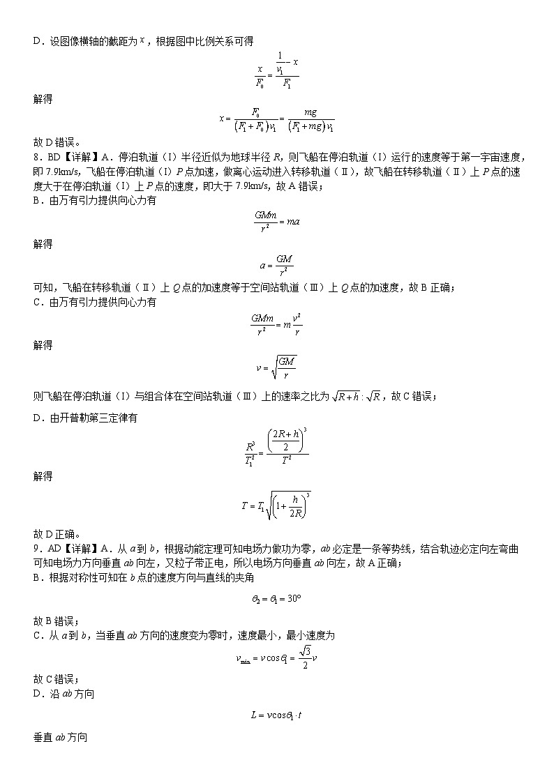 答案第3页