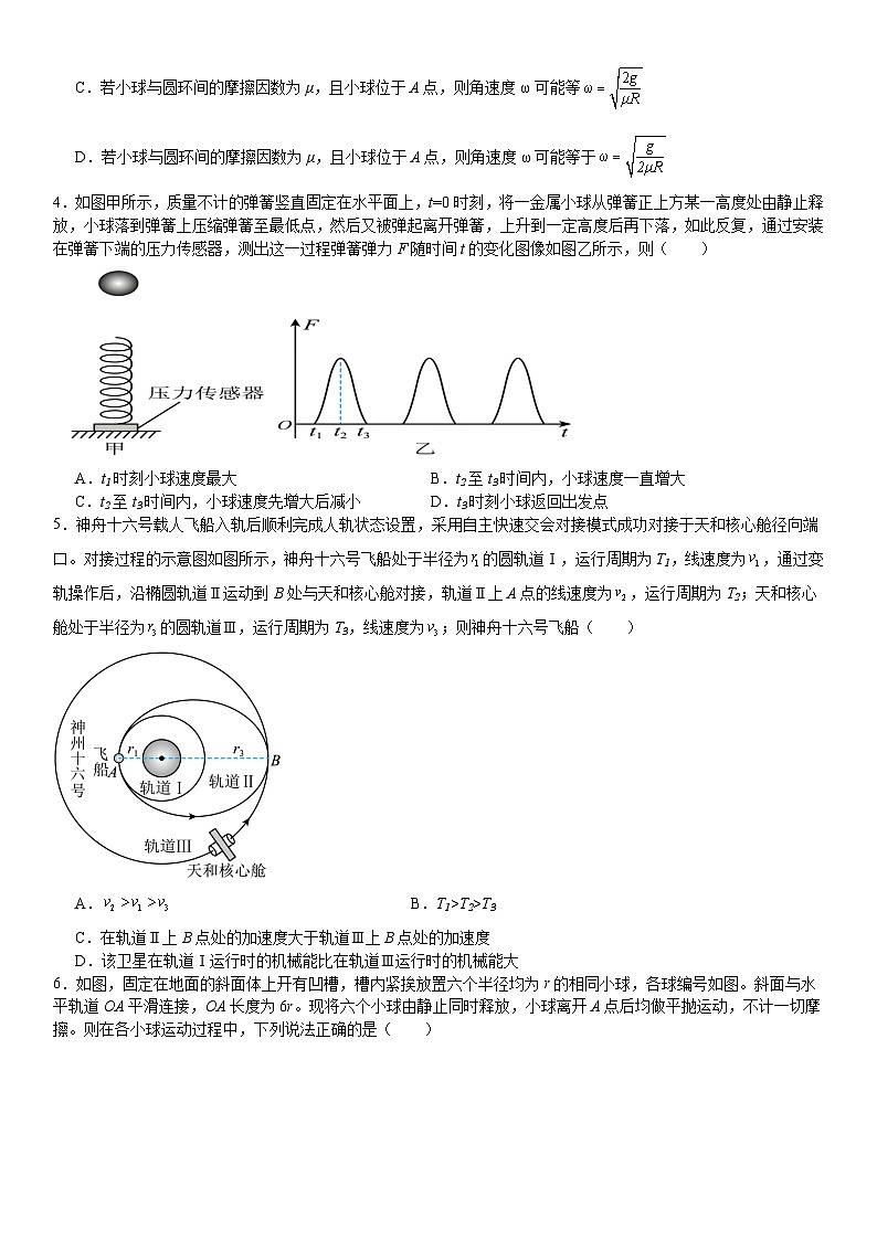 物理第2页