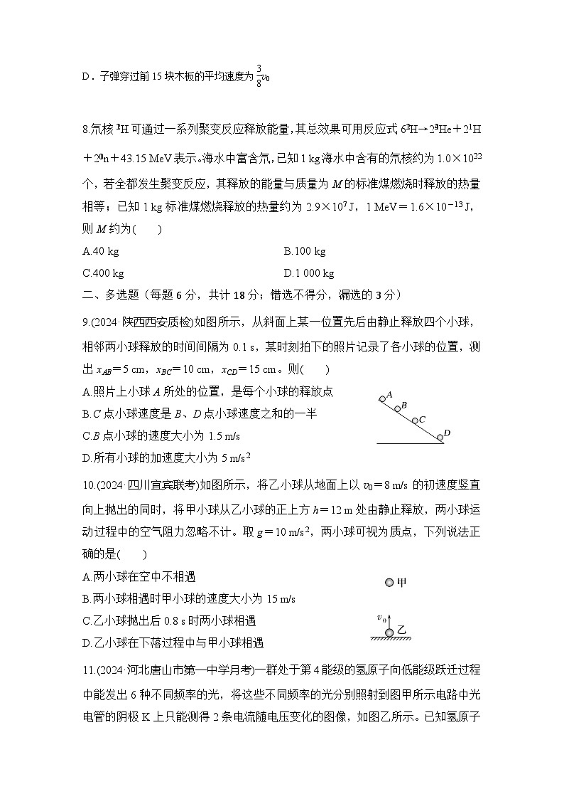 四川省眉山市彭山区第一中学2024-2025学年高三上学期开学考试物理试题03