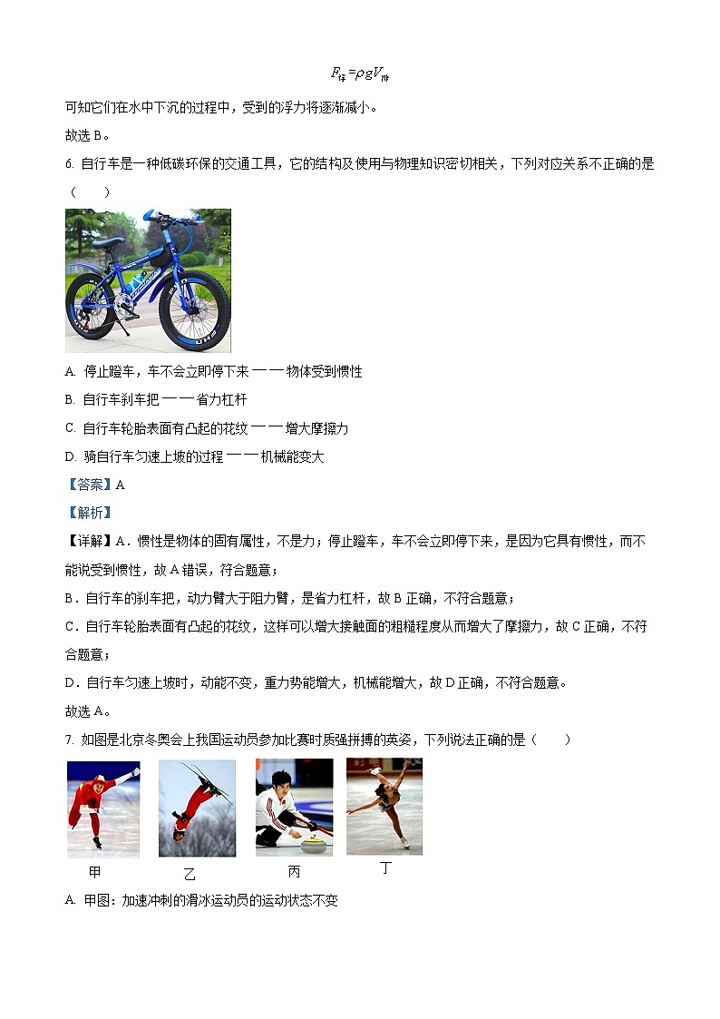 湖南省长沙市望城区第一中学2024-2025学年高一上学期开学考试物理试题（解析版）03