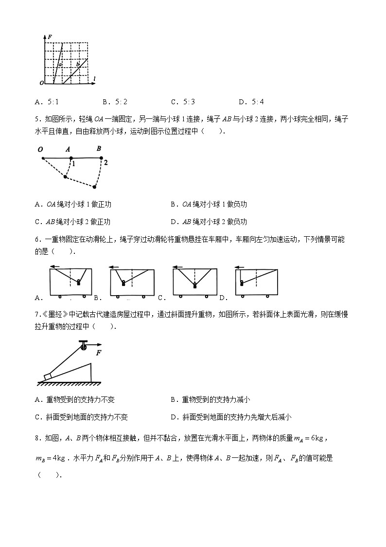 江苏省南通市海安市2024-2025学年高三上学期开学物理试题(无答案)02