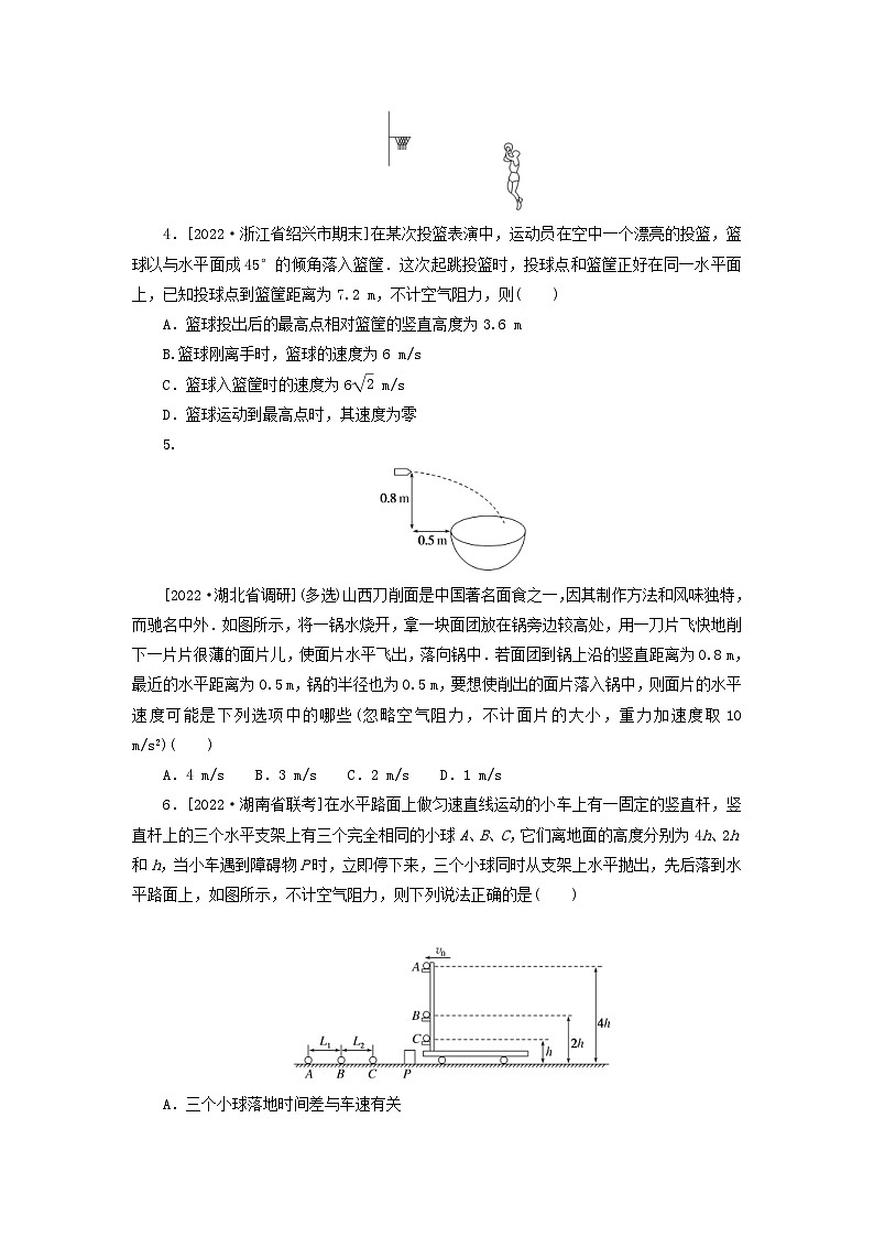 新高考物理一轮复习考点巩固练习专题25抛体运动（含解析）02