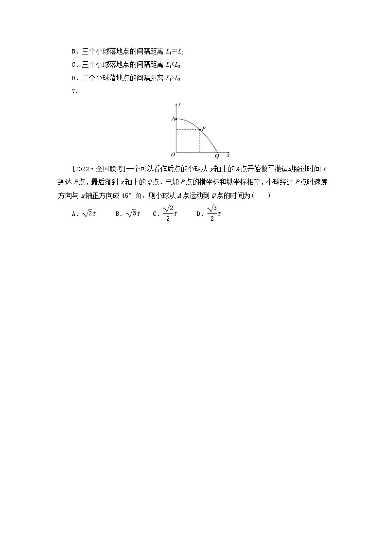 新高考物理一轮复习考点巩固练习专题25抛体运动（含解析）03