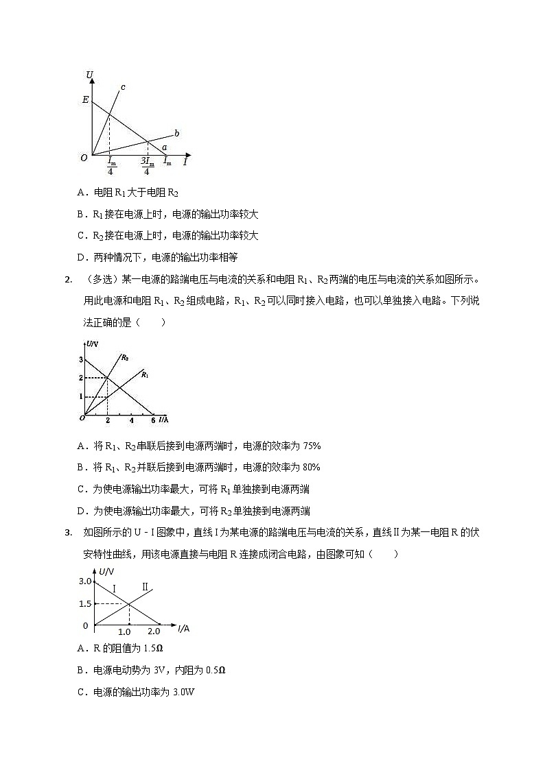 新高考物理一轮复习考点精讲精练第64讲 电阻及电源UI图像的分析与计算（2份打包，原卷版+解析版）03