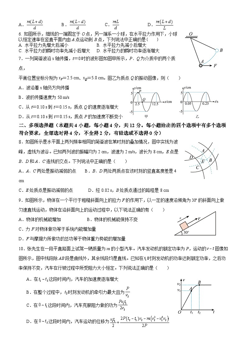 四川省遂宁中学校2024-2025学年高二上学期开学考试物理试题02