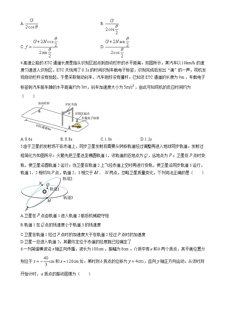 四川省成都市树德中学2024-2025学年高三上学期开学考试物理试题02