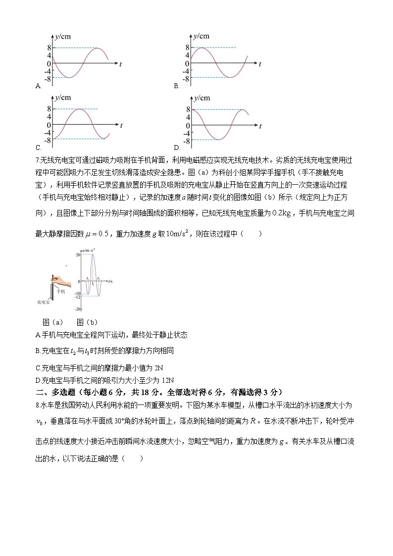 四川省成都市树德中学2024-2025学年高三上学期开学考试物理试题03