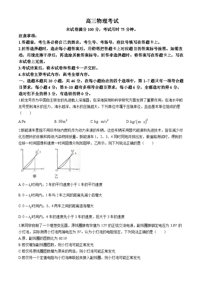 广西部分示范性高中2024-2025学年高三上学期摸底质量检测（开学）物理试题01