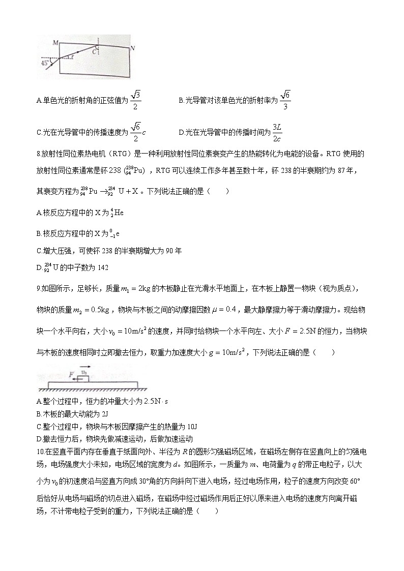 广西部分示范性高中2024-2025学年高三上学期摸底质量检测（开学）物理试题03