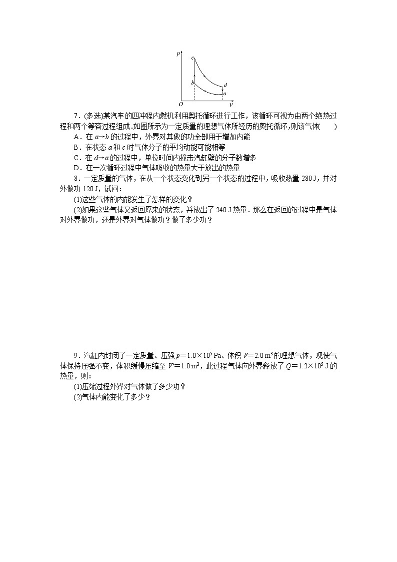 2024—2025高中物理选择性必修3一轮复习分层作业(十一)02
