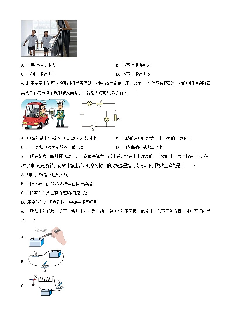 山西省忻州市河曲中学校2024-2025学年高一上学期入学考试理综试卷-高中物理（原卷版+解析版）02