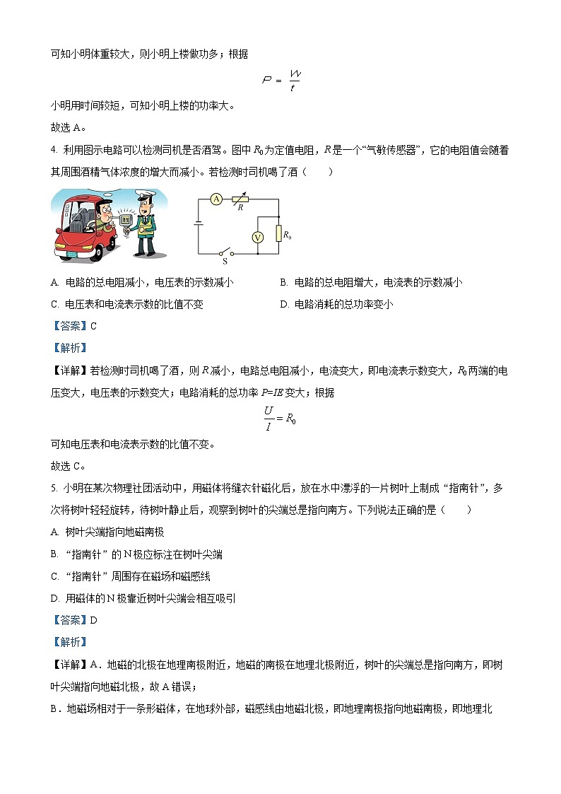 山西省忻州市河曲中学校2024-2025学年高一上学期入学考试理综试卷-高中物理（原卷版+解析版）03