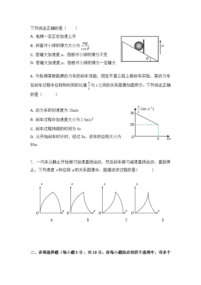 2025届四川省德阳市什邡中学高三上学期一模物理试题02