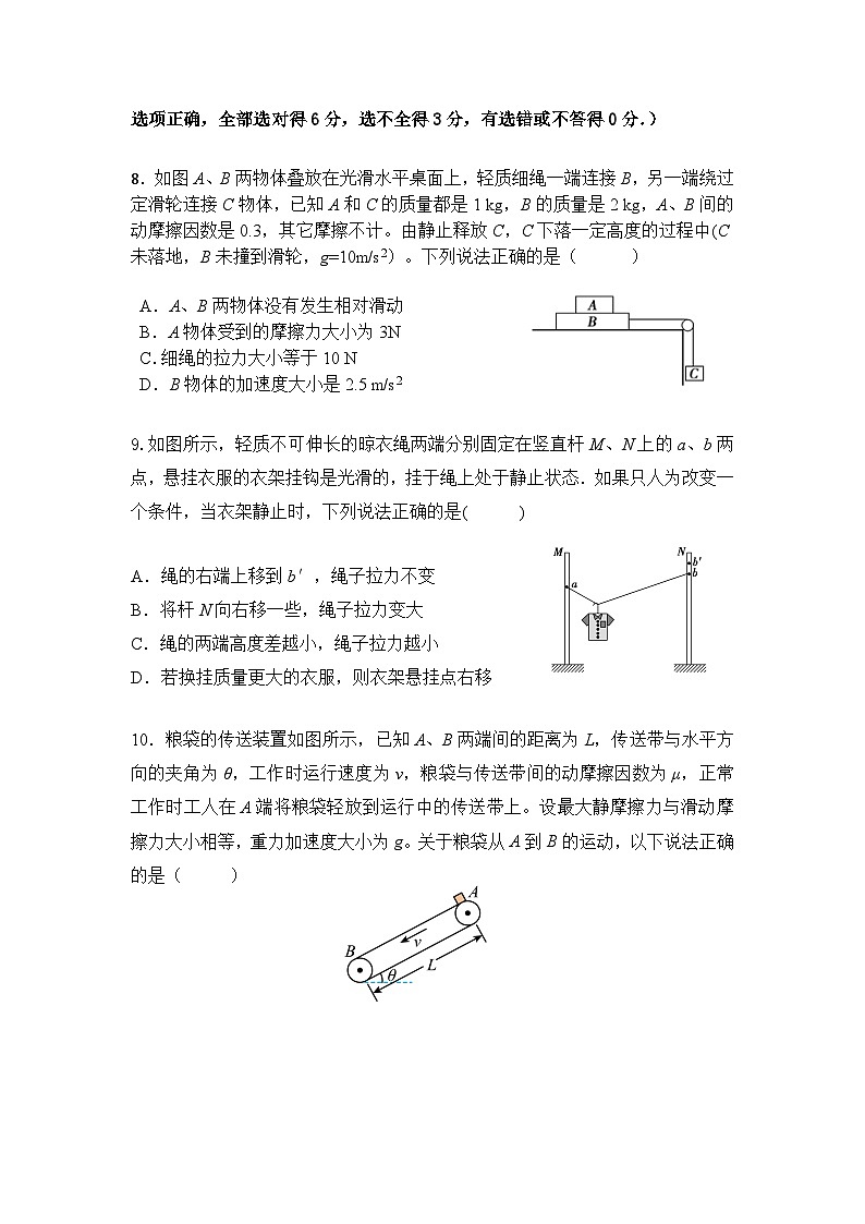 2025届四川省德阳市什邡中学高三上学期一模物理试题03